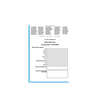 Questionnaire for supplier G. Benedikt products